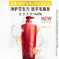 沙宣 修护水养护发洗发水补水修护改善毛躁蓬松滋润干枯洗发套装