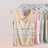 雅鹿 60S莫代尔女士修身显瘦背心