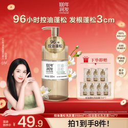 100年润发 洗发露男女士洗发水控油蓬松去屑洗发露ZB