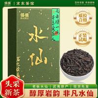 佰儒 水仙茶叶特级乌龙茶武夷山岩茶老枞水仙口粮茶叶自己喝的送礼100g