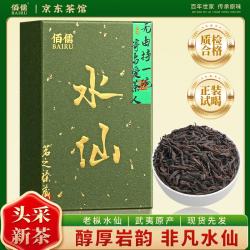 佰儒 水仙茶叶特级乌龙茶武夷山岩茶老枞水仙口粮茶叶自己喝的送礼100g