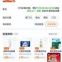 订单截图缩略图