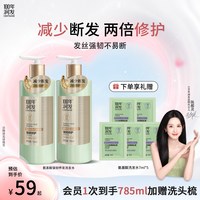 100年润发 官方正品氨基酸洗发露护发素男女士强韧养发洗发水550ml