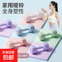 女士健身包胶小哑铃1kg