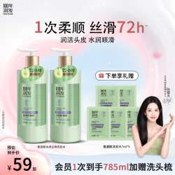100年润发 官方正品氨基酸洗发露护发素男女士水润丝滑洗发水550ml