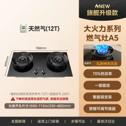 美的 新品A5燃气灶天然气煤气灶家用双灶嵌入式煤气炉液化气A5-G