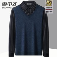 雪中飞 假两件长袖针织衫男中老年爸爸装秋冬季加绒加厚打底衫毛衣