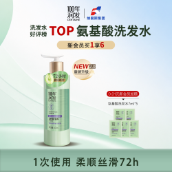 100年润发 官方品牌正品洗发露洗头膏柔顺改善毛躁干枯洗发水