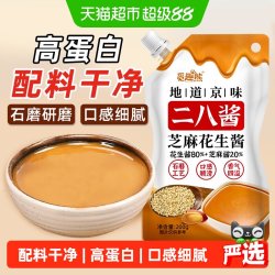 觅趣熊 二八酱 芝麻花生酱 200g