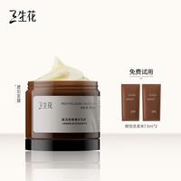 三生花 蕴活密集奢护发膜强韧防断发修复烫染毛躁柔顺焕亮护发素