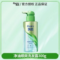 飘柔 净油顺爽香氛蓬松洗发露微米净透去油甜美花漾柔亮洗发水套装
