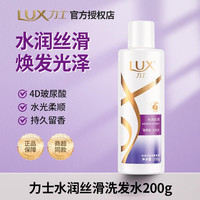 力士 洗发水露洗头膏柔顺改善毛躁干枯滋养头发女士正品官方旗舰店