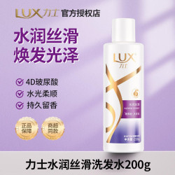 力士 洗发水露洗头膏柔顺改善毛躁干枯滋养头发女士正品官方旗舰店