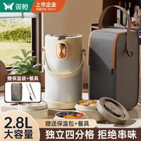 双枪 保温饭盒24小时超长保温桶上班提锅304钢大容量2.8L四层 304不锈钢2.8L四层