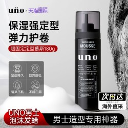 玫丽盼 泡沫发蜡卷发保湿蓬松造型湿发男士定型烫发女慕斯发胶摩丝