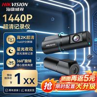 百亿补贴：海康威视 D6 行车记录仪 高清星光夜视 语音声控 超级电容 大广角