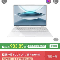 荣耀 magicbook16pro 2025款