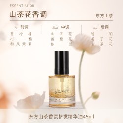 曼德琳 官方香氛护发精油养护发丝五款香味大小姐山茶花香茉莉芳香