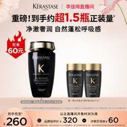 卡诗 黑钻洗发水柔顺护发留香*
