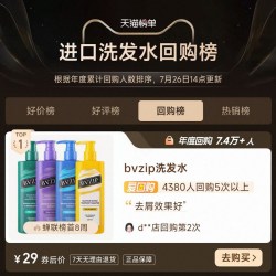 bvzip 二硫化硒去屑洗发水控油蓬松男士女生洗发露去头皮屑洗头水