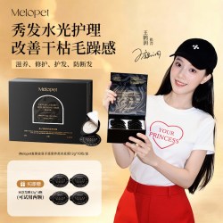 麦娜姿 鱼子酱发膜烫染修护干枯补水改善毛躁柔顺滑护发素