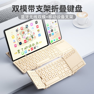 B.O.W航世 HD088F 双模蓝牙折叠 静音带支架 奶茶色 键盘
