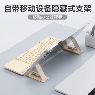 B.O.W航世 HD088F 双模蓝牙折叠 静音带支架 奶茶色 键盘