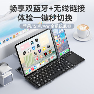 B.O.W航世 HD088F 双模蓝牙折叠键盘 黑灰色
