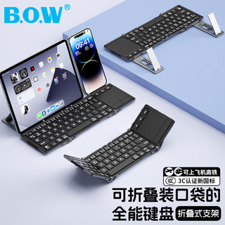 B.O.W航世 HD088F 双模蓝牙折叠键盘 黑灰色