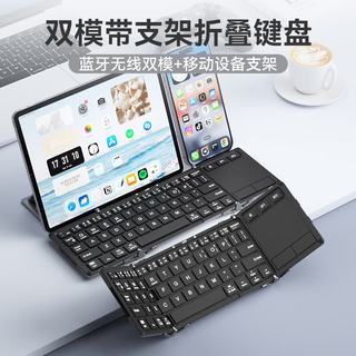 B.O.W航世 HD088F 双模蓝牙折叠键盘 黑灰色