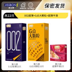 第六感 22只 第六感避孕套002系列组合