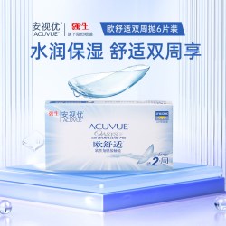 ACUVUE 强生欧舒适隐形眼镜安视优双周抛硅水凝胶半月抛盒装隐形眼镜近视