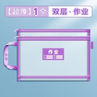XIYU A4文件袋双层网纱学科科目分类袋小学生试卷收纳袋补习袋拉链 马卡龙款作业