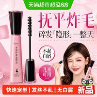 ORGINESE 碎发神器整理膏女士成人童头发毛躁梳毛发刘海定型发胶专用美发棒