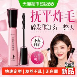 ORGINESE 碎发神器整理膏女士成人童头发毛躁梳毛发刘海定型发胶专用美发棒