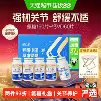 健力多 金氨糖软骨素钙片 0.9g*40片*4