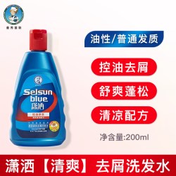 曼秀雷敦 潇洒洗发水男女洗发露控油去屑二硫化硒深层清洁官方正品