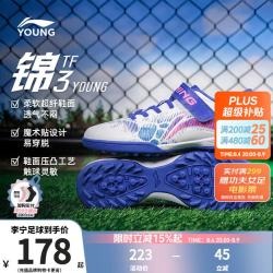 李宁 锦3TF YOUNG儿童足球鞋男大童碎钉防撞专业比赛训练鞋34YKGW035-1