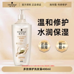 施华蔻 多效修护洗发露丰盈蓬松护发洗发水敏感头皮洗头水官方正品