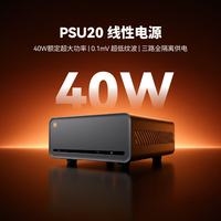 Fosi Audio 弗西音频 PSU20 稳压线性电源 HiFi音响变压器