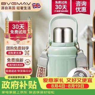 宝威玛 316L不锈钢 大容量高保温杯 清雅绿款 900ml