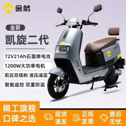 金箭电动车电动摩托车R350凯旋二代72v电动车成人代步长续航