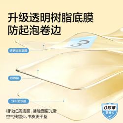 得力 22张 真透明分段式包书皮 防水防脏