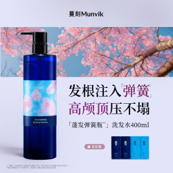 蔓刻洗发水控油蓬松去屑止痒洗发露无硅油香氛洗头膏去油高颅顶