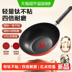 苏泊尔 EC30TTP03-1 不粘炒锅 30cm