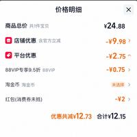 订单截图缩略图