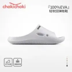 Chokichoki 100%EVA材质拖鞋
