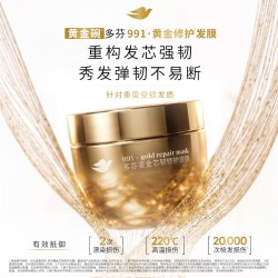多芬 黄金修护发膜10g*1