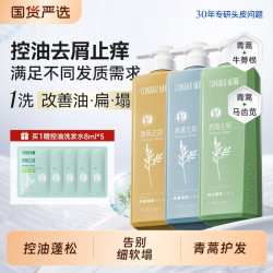 ConQUER 洗发水青蒿控油蓬松顺滑去屑洗头膏正品生姜头屑国货清爽
