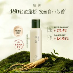 植御 洗发露蓬松瓶修护精油洗发水防断发控油洗发水
